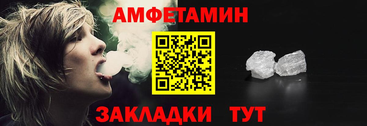 АМФ Розовый Электрогорск