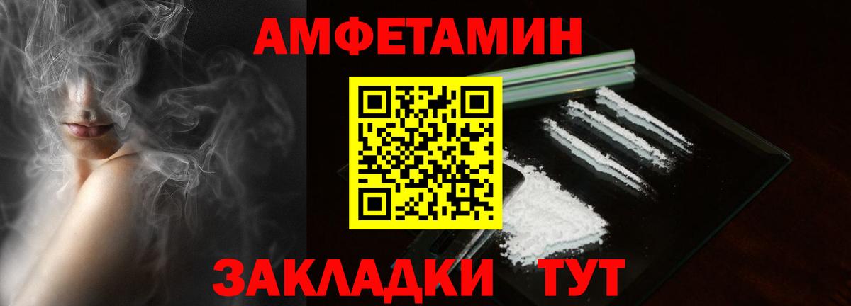 Amphetamine Premium  АМФ  АМФЕТАМИН  Вход с VPN  Электрогорск 