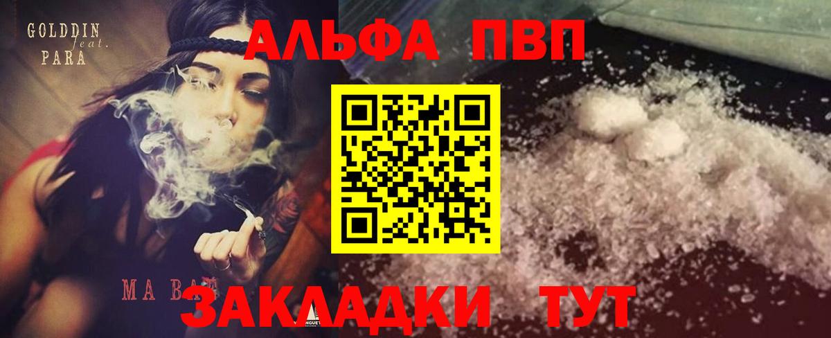 APVP  Вход с VPN  Электрогорск  A PVP VHQ  Альфа ПВП СК КРИС 