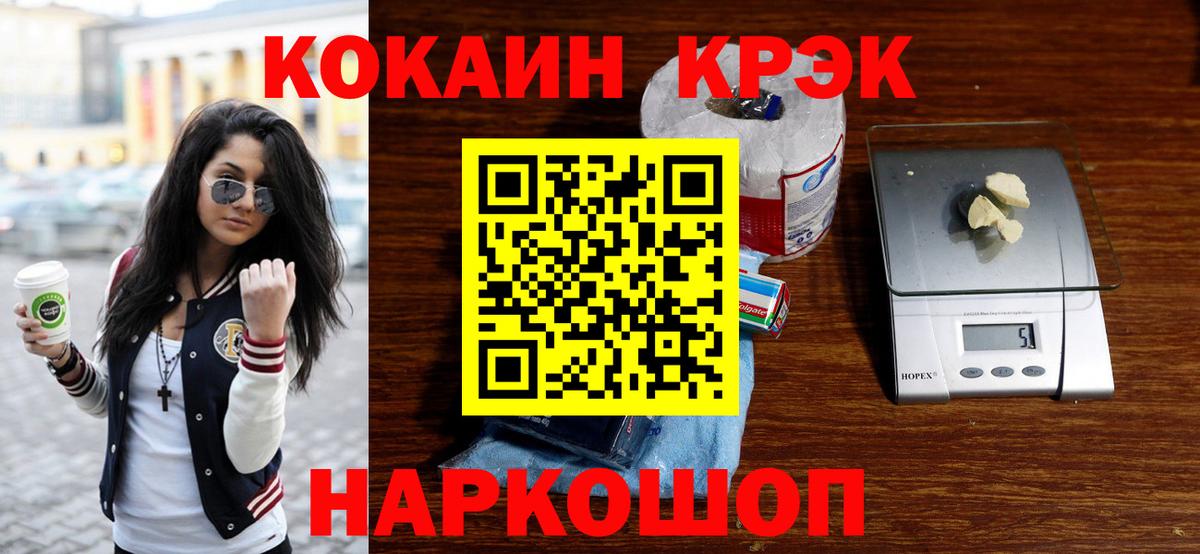 COCAIN VHQ Электрогорск