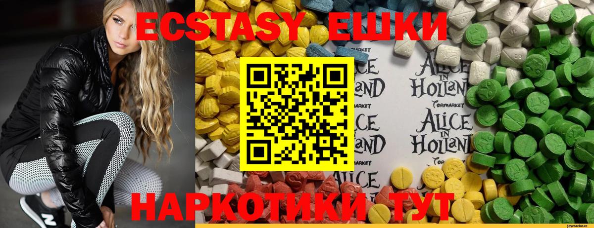 Экстази круглые  Вход с VPN  Электрогорск  Ecstasy  цены наркотик  ЭКСТАЗИ Philipp Plein 
