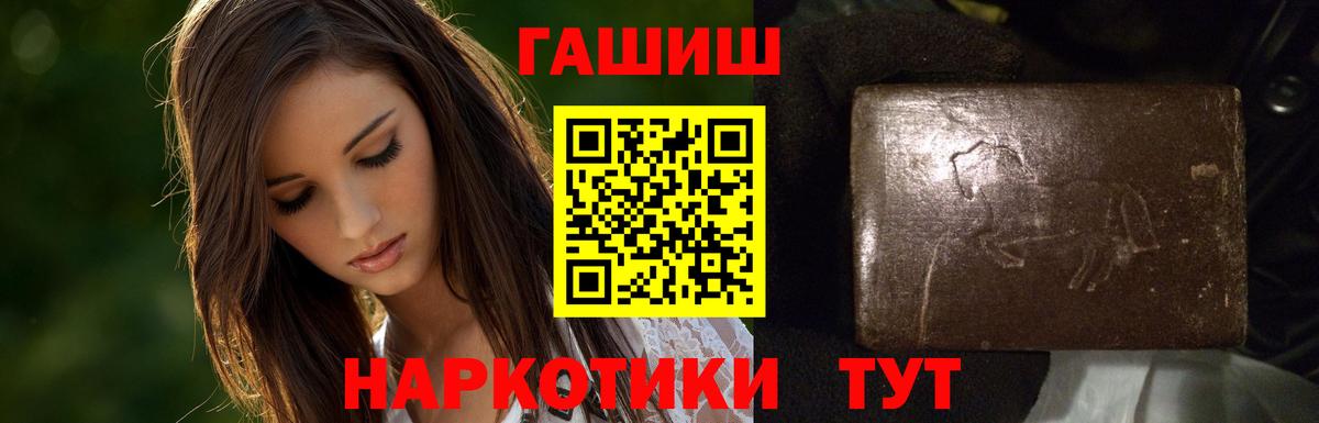 Гашиш 40% ТГК Электрогорск