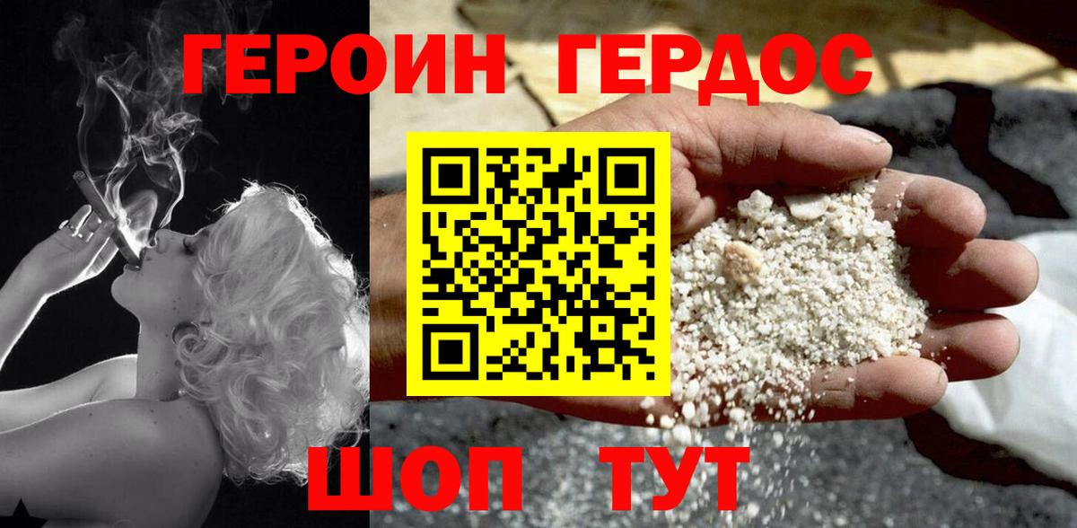Героин VHQ  Вход с VPN  Электрогорск 