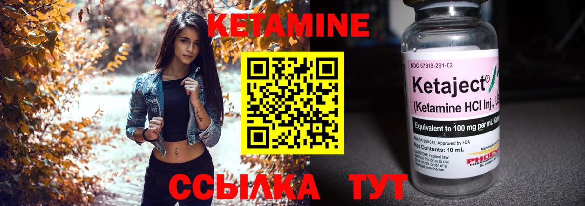 КЕТАМИН VHQ Электрогорск