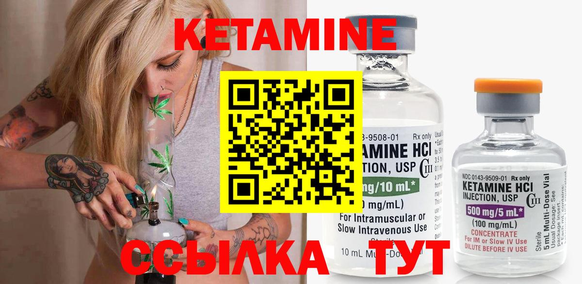 Электрогорск  Кетамин ketamine  Вход с VPN 