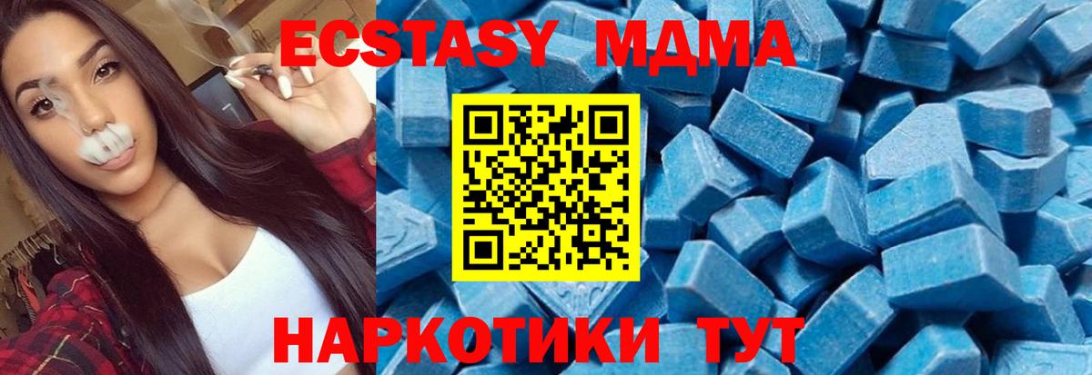 MDMA VHQ  MDMA Molly  МДМА  Вход с VPN  Электрогорск 