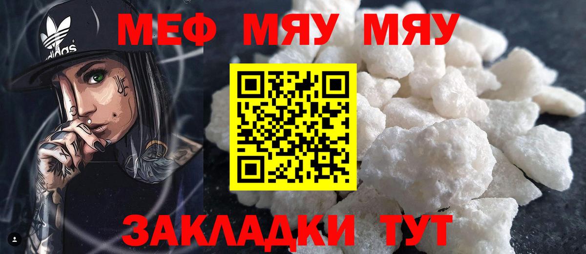 Мефедрон  Электрогорск