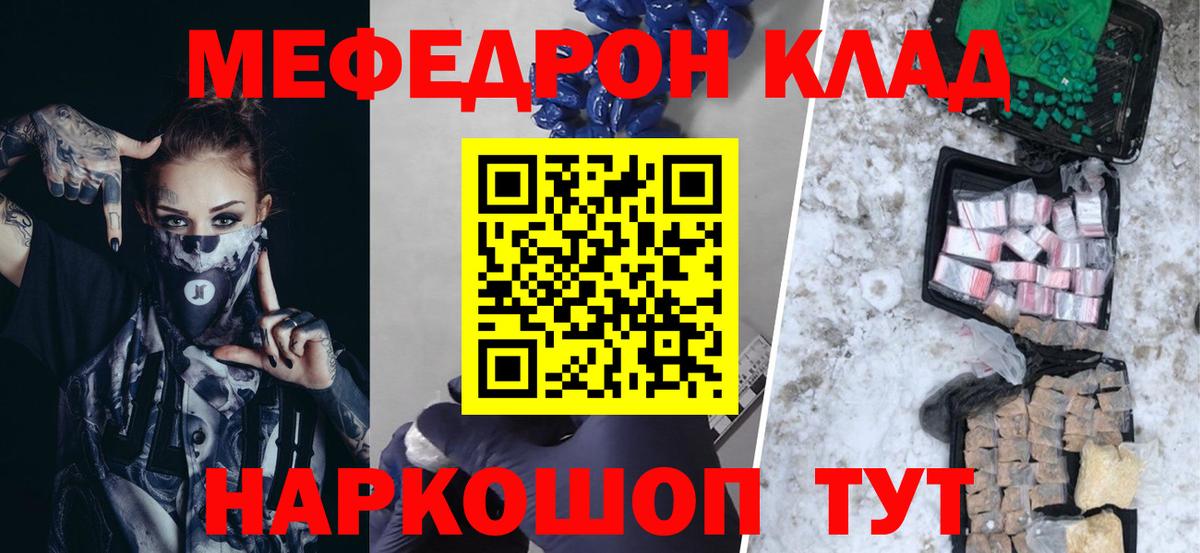Электрогорск  купить наркотики сайты  МЕФ  Меф мука  МЯУ-МЯУ  Вход с VPN  МЕФ 4 MMC 